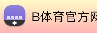 B体育官方网站 logo